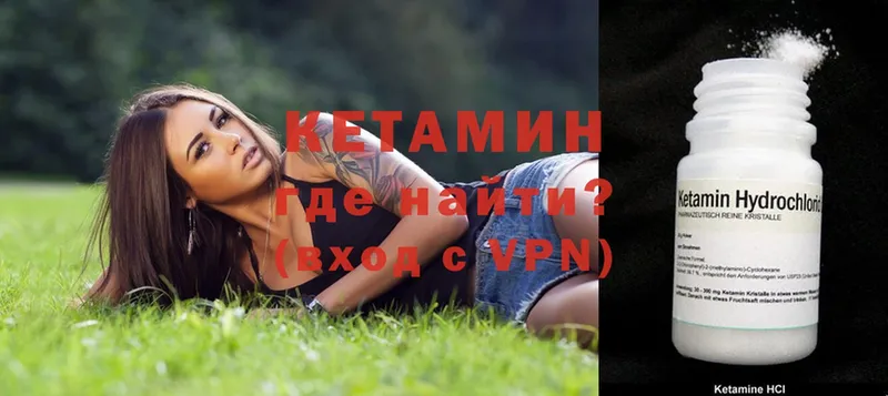 Кетамин VHQ  Мураши 