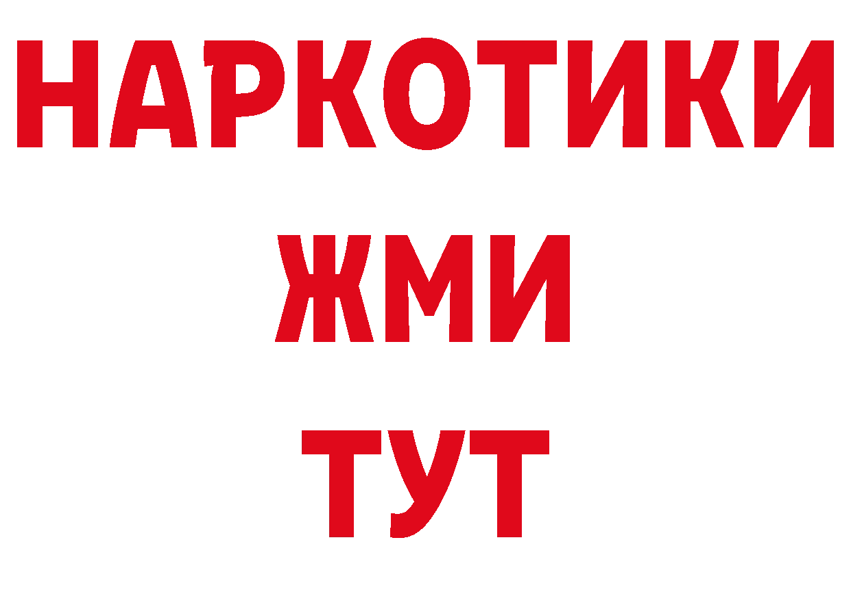 Где купить закладки? нарко площадка наркотические препараты Мураши